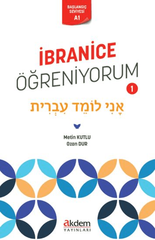 İbranice Öğreniyorum 1 Metin Kutlu