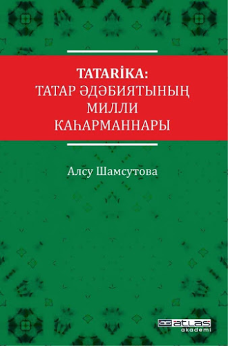 Tatarika Alsu Shamsutova