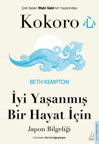 Kokoro Beth Kempton